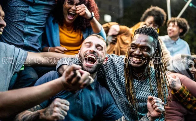 杏盛测速登录入口百度游戏探寻美丽足球运动员教练视频：精彩片段汇总，专家解读技术要点