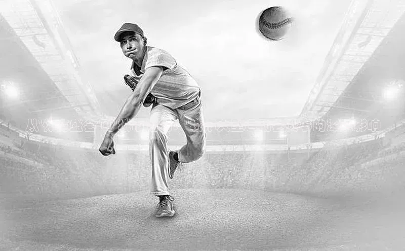 杏盛平台总代理百度智能门户从\'体育盛会\'到\'城市活力：\'城市大型运动会赛事的深远影响