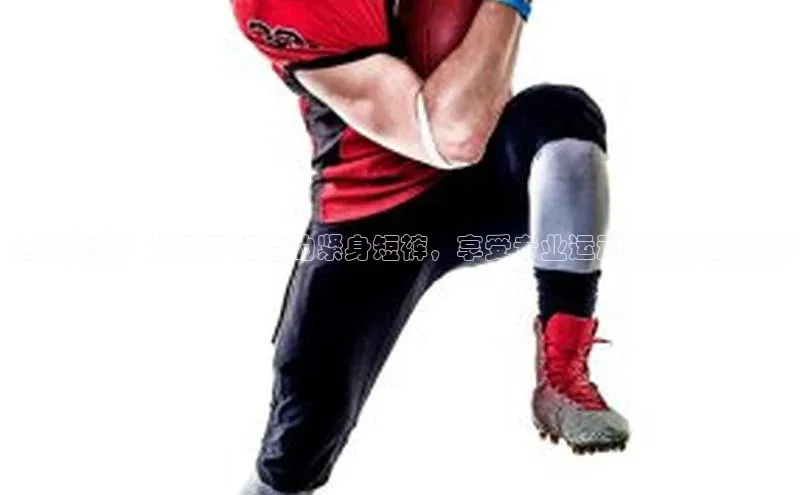 活力跳跃：为孩子打造的紧身短裤，享受专业运动装带来的乐趣