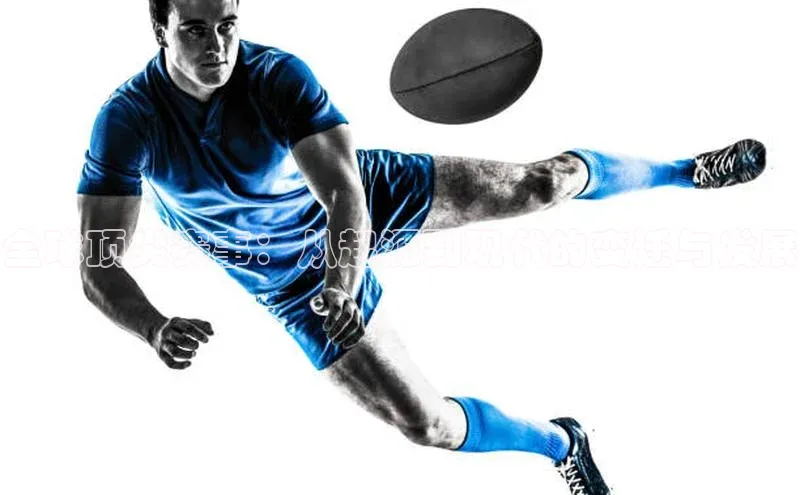 全球顶尖赛事：从起源到现代的变迁与发展