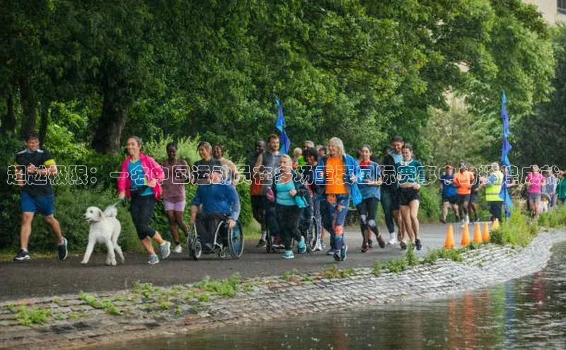 超越极限：一名中国运动员在多场重要国际赛事中的辉煌成就